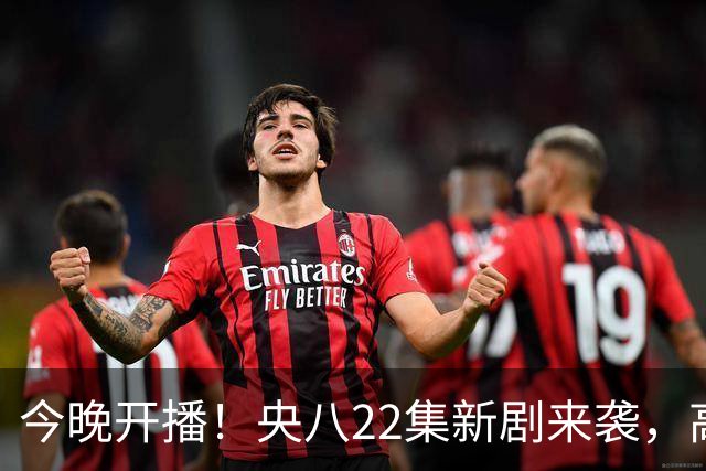 今晚开播！央八22集新剧来袭，高叶主演，终于轮到律政轻喜剧火了