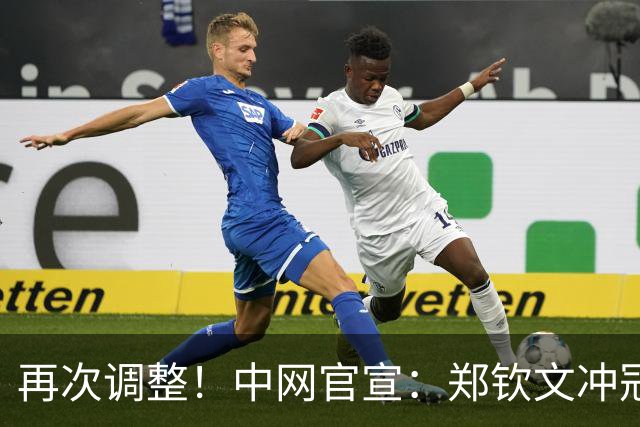 再次调整！中网官宣：郑钦文冲冠时间有变，获1个利好，CCTV直播