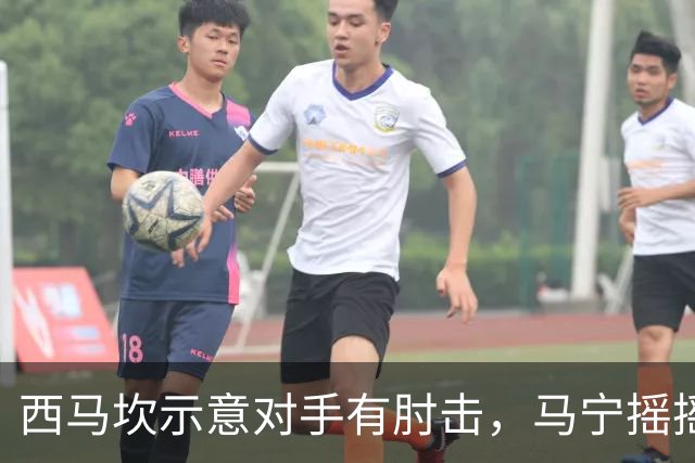 西马坎示意对手有肘击，马宁摇摇手指表示否认