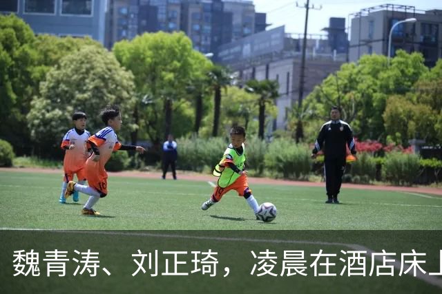魏青涛、刘正琦，凌晨在酒店床上被抓