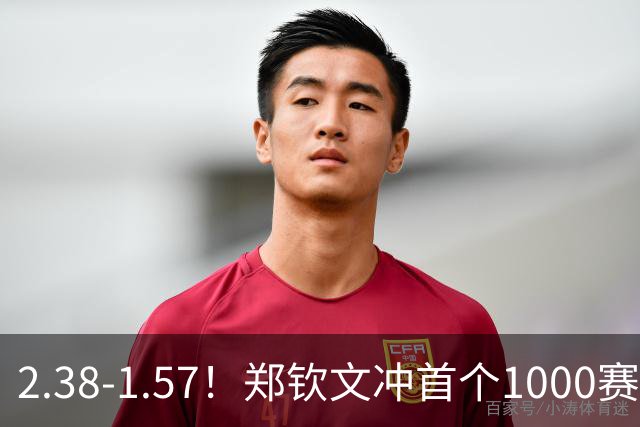 2.38-1.57！郑钦文冲首个1000赛冠军，若中网输球，请球迷别骂她